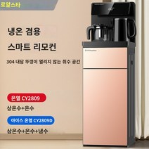 정수기 다용도 하단 물통 가정용 스탠드형 냉난방 전자동 스마트 냉온수기, G + 얼음이 미지근