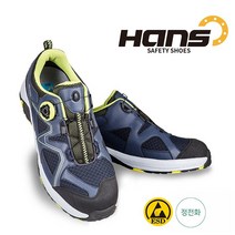 [안전365일] 한스안전화 한스정전화HS-77-SF 다빈치(다이얼) 정전기방지 특수안전화