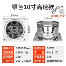화장실 주방 실내 환풍기 욕실 시설 환기시스템 업소용, 스테인레스 스틸 10인치 개구부 250mm