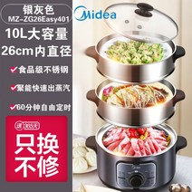 미니호빵 기계 찜기 Midea-다기능 전기 스팀기 가정용 자동 전원 끄기 스테인리스 스틸 3 층 대용량 쿠, 01 3 layer 10L 220V_01 미국