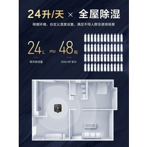 습기 제거 여름 제습 Westinghouse 제습기 홈 음소거 스마트 침실 P2412 습식 건조기 수분 흡수기, [01] 하얀색