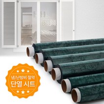 윈도틴팅 1층사생활보호 베란다썬팅 창문필름지 유리창시트지 _ 501209EA, $ 본상품선택