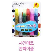 할로윈만들기키트 할로윈모자 가방 꾸미기 반짝이풀6색 KC인증 할로윈어린이집 할로윈유치원