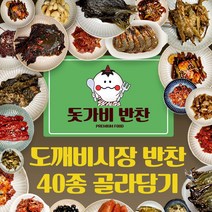 [돗가비반찬] 도깨비시장 맛 그대로 40종 시장반찬 골라담기 [구매금액 상관없이 서비스찬 1종 제공], 200g, 1팩, 마늘쫑무침