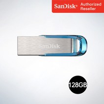 샌디스크 USB 메모리 Ultra Flair 울트라 플레어 USB 3.0 CZ73 128GB 트로피칼 블루, 128기가, 트로피칼블루