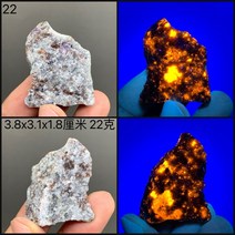 광물 팔라사이트 비스무트 크리스탈원석 소달라이트 야광 야명주 형광 천연 불꽃 돌 원석, 22