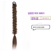 가발 땋은 머리 자연 모발 양갈래 가발 달콤하고 귀여운 꽈배기 긴 머리로 높은 말 묶을 수 있습니다꼬리 가발, 푹신한편조[밝은갈색]], 하나