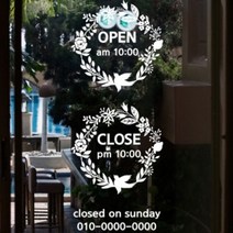 아트박스/꾸밈 cs140-월계수오픈앤클로즈_그래픽스티커, 샌드브라운