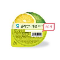 청정원 간편한 청정원 깔라만시레몬에이드 100ml x 50개 부모님 출산 명절 선물 회사 탕비실 손님접대, 1set