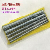 동관밴딩기 파이프 벤더 에어컨 유지 보수 도구 세트 팔꿈치 구리 스프링 수동 내부 벤딩 라인 튜브, 20.5 cm 짧은 외부 스프링 세트