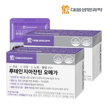[대웅생명과학] 루테인 지아잔틴 오메가3 2박스 (60캡슐), 단일속성