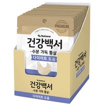 건강백서 수분가득 통살치킨 다이어트 22gX10팩 +쿠키펫선물3종