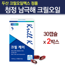 아스잔틴 아스티잔틴 혈당관리복합식품 국내산 크릴오일 인지질 58 % 고함량 홈쇼핑 약국 크릴오일 아스타잔틴 크릴새우 오네가 혈행개선 도움 식물성플랑크톤