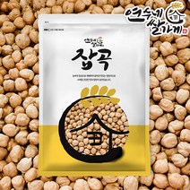 [2022년 햇곡 출시!] 병아리콩 미국/캐나다산, [2022년 햇곡 출시!] 병아리콩 4kg(1kgX4)