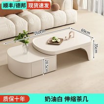 좌식테이블 확장형 테이블 거실 쇼파탁자 소파테이블 좌식 커피테이블, 텔레스코픽 크림 커피 테이블