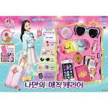 주식회사영실업 [영실업공식] 시크릿쥬쥬 나만의 매직캐리어, 단일옵션