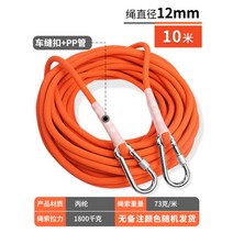 구명 구호 로프 레저용 로프 등산 산악, ★12mm 10미터
