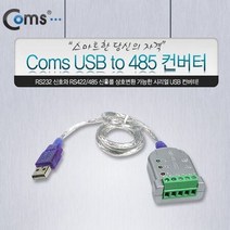 기타 Coms USB to 485 컨버터 USB에서 RS422 RS485로 변환, 상세페이지 참조