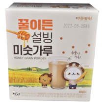 설빙 꿀이든 맛있는 미숫가루 20g X 30포 국산 선식 식사대용 아침대용 미숫가루쉐이크 미숫가루스틱, 상세페이지 참조, 상세페이지 참조, 오너물산 본상품선택