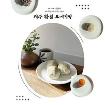 제주황칠오메기떡 쑥 20개입 설날 추석 선물세트 오메기떡세트, (쑥)20개