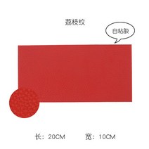 20 개/몫 자체 접착 PU 가죽 패치 다운 재킷 스키 소파 수리 바느질 액세서리 공예품 아트 DIY, [08] As Photo 20pcs