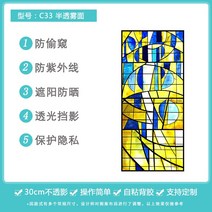 교회 창문 성당 시트지 썬팅지 유리 유리문 무늬 장식 인테리어, C33