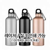 메탈스포츠보틀, 실크 (600원 추가), 50개, 블랙