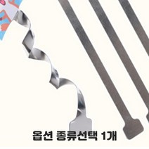 집개 투명 쇼클립 종이스탠드 명함홀더 메뉴판 고정도구 스프링줄 투명봉 전선줄 양쪽 집게 가격표 알림판 명함꽂이 종류선택 1개, 부착식 쇼클립 스틱 20개입