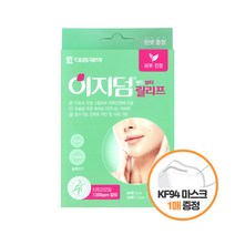 티트리오일 함유 피부진정 여드름 스팟 방수 밴드, 이지덤 밴드뷰티 릴리프 57매