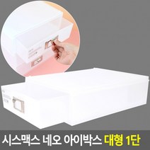 화장품 정리함 아크릴 다용도 침실 가구 화장대 인테리어 데스크 정리대 아이 박스 대형 1단 ZZ, 상세페이지 참조, 상세페이지 참조