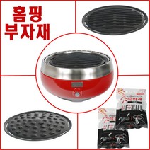 [홈핑그릴]홈핑그릴구이판 /비프그릴/ 포크그릴 /착화제(20회분)/ 캠핑숯불그릴/차박용숯불그릴, 착화제20회
