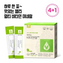 엔트리 비타엔젤 - 온가족 맛있게 즐기는 멀티비타민 미네랄 씹어먹는 비타민, 맛있는 젤리 멀티비타민 4+1개