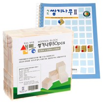시둥마켓 +[시둥마켓]+_ 교구 칼라블럭 도형쌓기 수교구 칼라우드블럭 원목블럭 우드블럭, 샘통 쌓기나무2.5cm50p(미송)와 시드교재2단
