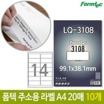 제이스토어 / 폼텍 주소용 라벨 스티커 용지 LQ 3108 20매 10개