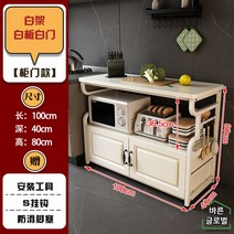 와이드 아일랜드 수납장 렌지대 이동식 선반 홈바테이블 주방 밥솥 조리대 우드, A타입 100화이트