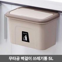 싱크대걸이휴지통 브라켓 거치대 가정 살림 아이템, 그레이(브라켓포함)