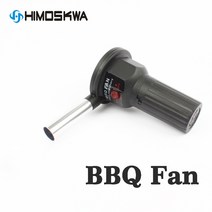 풍로 무선송풍기 미니 송민호 캠핑 송풍기 숯 불 붙이기 야외 먼지 바베큐 스토브 특수 전기 송풍기 팬 바베큐 화재 연소 컴퓨터 송풍기 도구