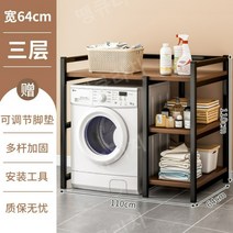세탁기 건조기 선반 앵글 받침대 거치대 베란다정리 직렬설치 중량렉 철제 수납장, 07.드럼모형 3단 110cm (블랙)