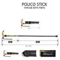 폴리코 효도 지팡이 1개 접이식T자 5단 스틱 국산 vt7