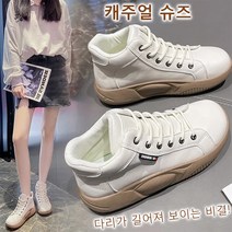 여성 키높이 스니커즈여성 구두 로퍼 4cm 여성 미드탑 캐주얼 플랫폼 통굽 슈즈