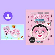 여름 환절기 수분보습 어린이 마스크팩 홈케어마스크 피부관리팩 진정팩