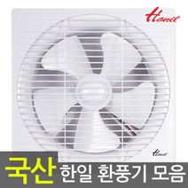 EKS-200SAP/EKS-250SAP/EKS-300SAP 한일 환풍기모음전, EKS-200SAP/EKS-250SAP/EKS-300S