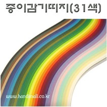 핸디몰 종이감기띠지 31색(3.4.5.7mm)500매(27cm)감기도구.도트펜.투명자, 종이감기띠지(4mm)
