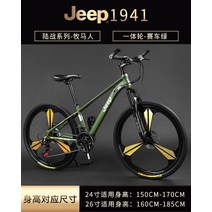 지프 자전거 산악 자전거 성인 남녀 더블 디스크 브레이크 가변 속도 중학생 여행 도로 자전거, 26인치, Land Combat-Wrangler One Wh, 1-27단, 원 휠 그린 27단, 26인치