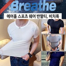 에어홀 스포츠웨어 냉감티셔츠 골프이너웨어