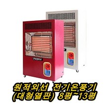 원적외선 전기온풍기 8평-13평 U3150 펜션 가정용 전기온풍기 거실히터 사무실 작업실 매장 작업장 거실 세미나실 회의실 식당 카페, 아이보리-U3150