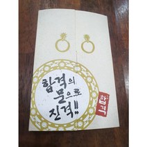 합격떡(수제초코떡+수제찹쌀떡)