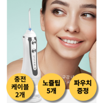 물치실 구강세정기 5단계 세정모드 치아 물치실 (고급 파우치 증정), 1개