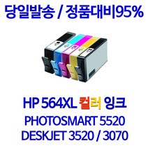 HP 대용량잉크 HP564 HP5520 HP3520 HP3070A HP7510 HP5510 호환잉크, 1개, 파랑 대용량호환잉크