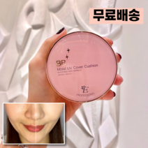 모공커버쿠션 물광쿠션 비비쿠션 15g 커버력좋은 촉촉한 잡티커버 쿠션, 13호